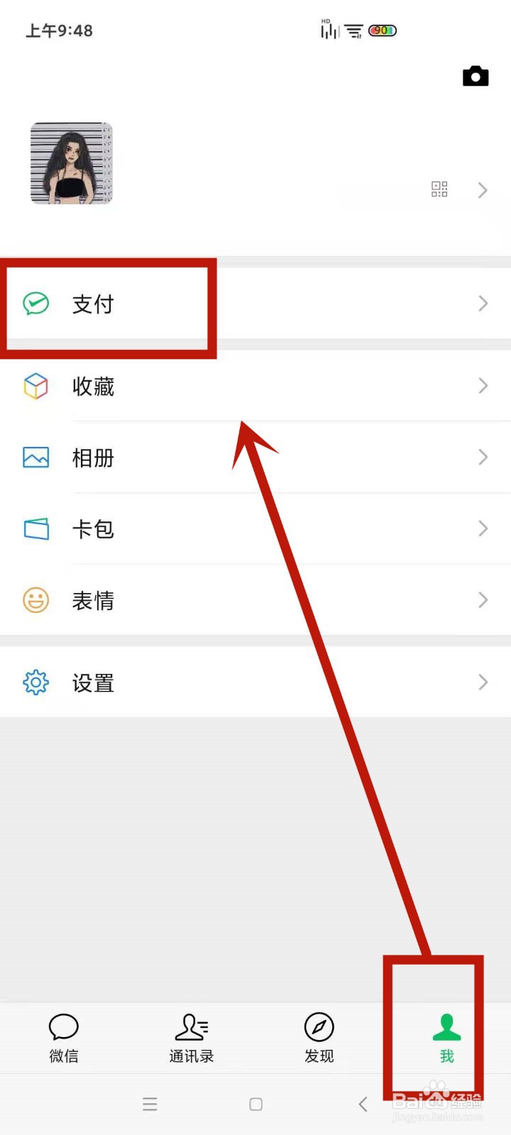 怎么查转账记录微信