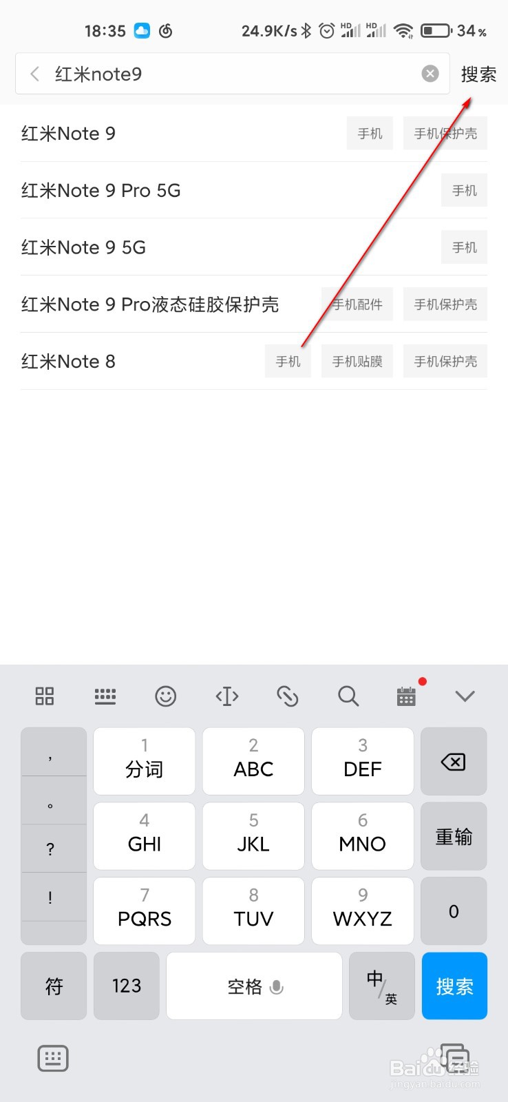 红米note9 Pro怎么支付订金购买
