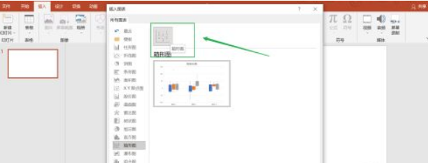 PPT如何插入箱形图