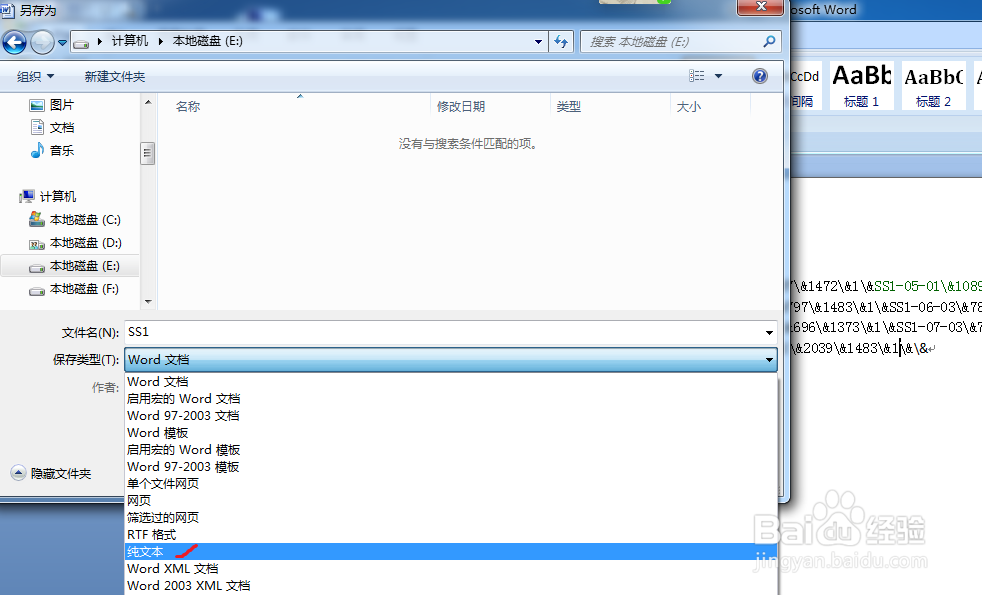 word文档表格如何导入方正飞腾4.1