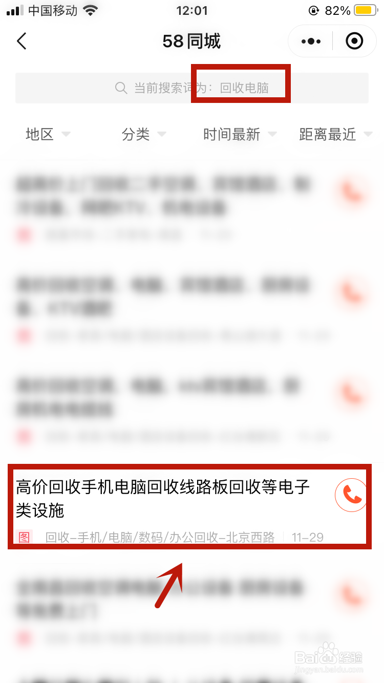 南昌怎么联系回收电脑