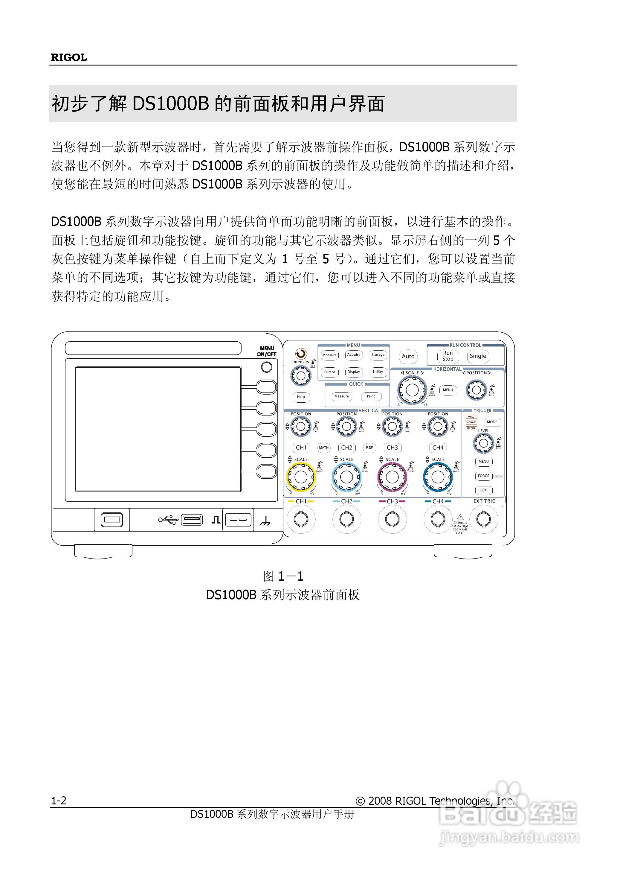 RIGOL数字示波器 DS1000B 用户手册:[2]