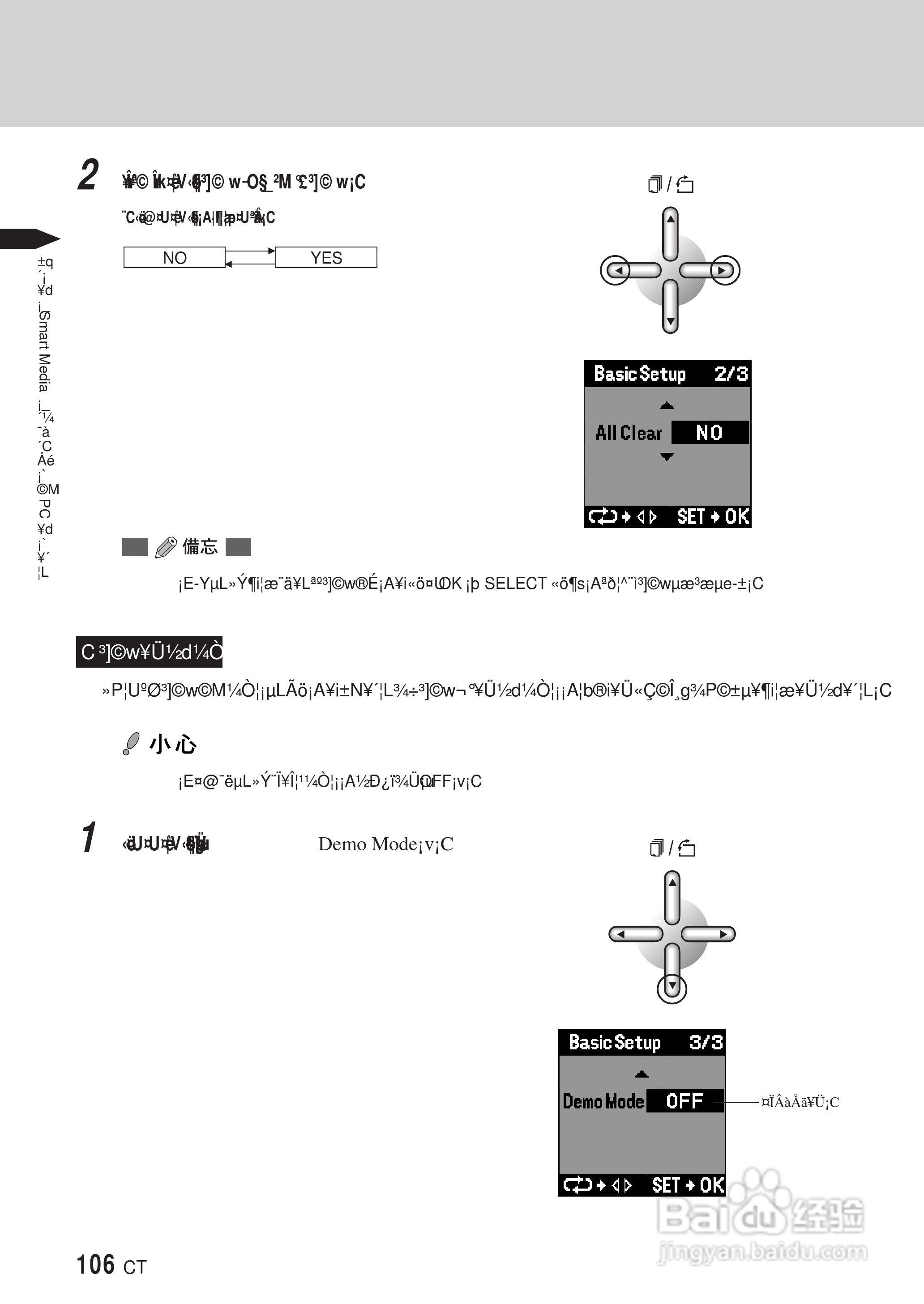 PLYMPUS P-400打印机使用说明书:[11]