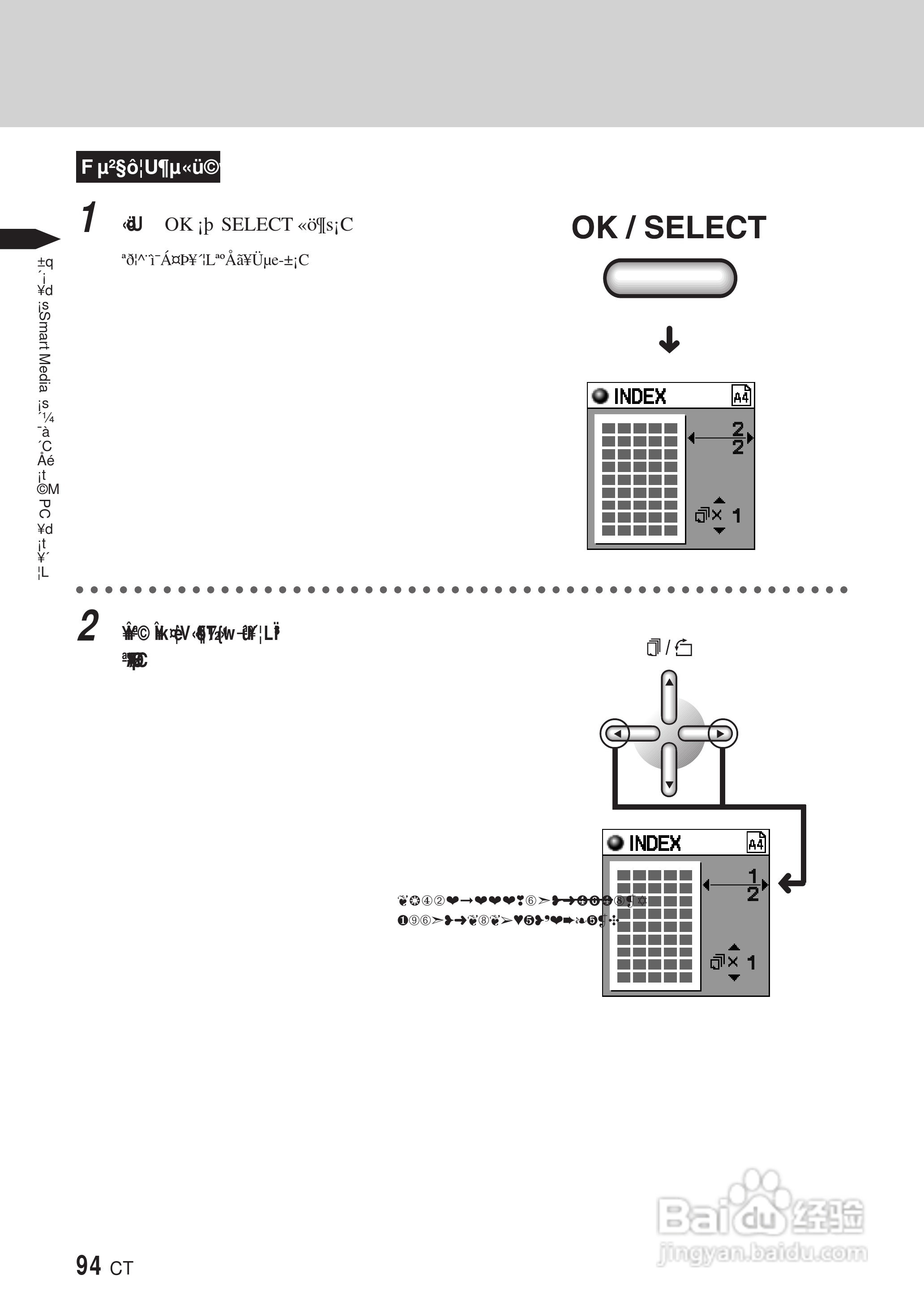PLYMPUS P-400打印机使用说明书:[10]