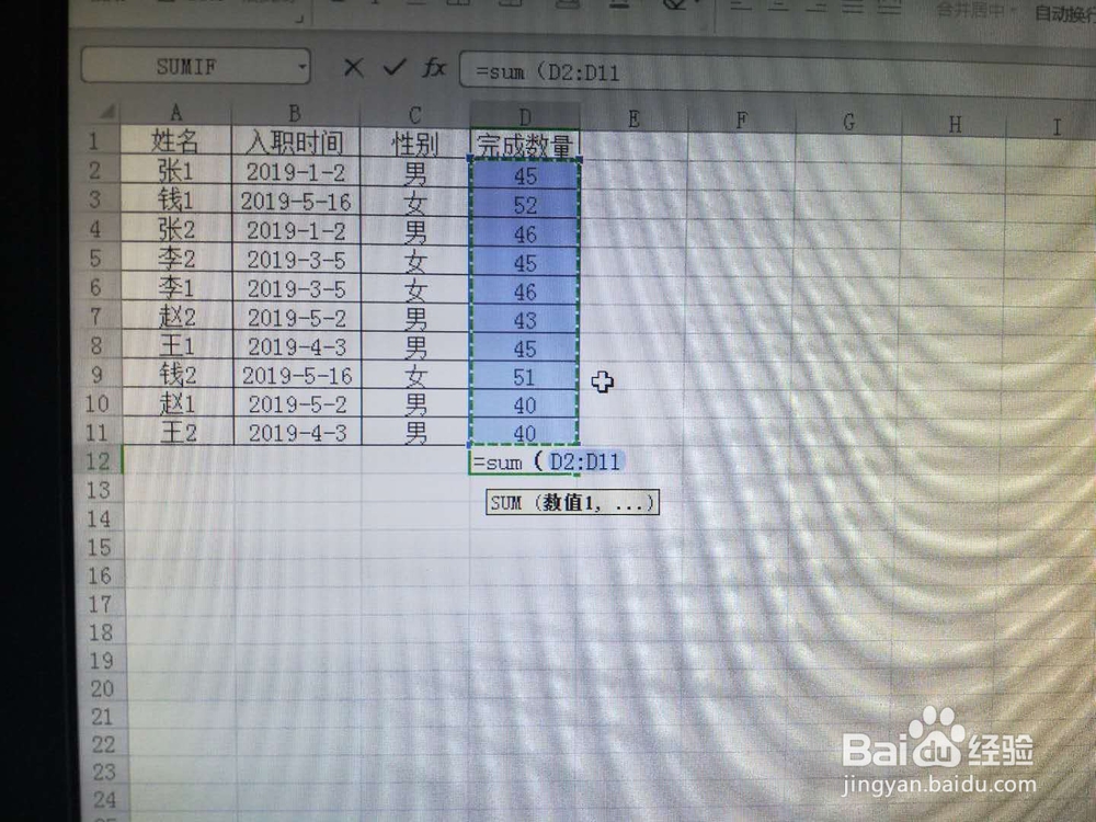 如何在EXCEL表中用公式求和