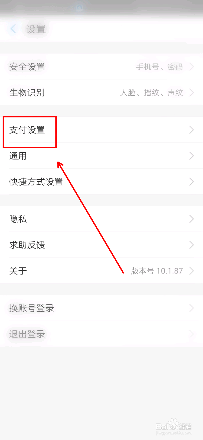 哈罗自动续费怎么取消