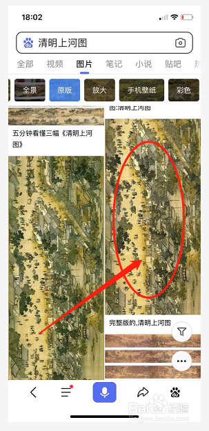 如何在qq里面发送清明上河图