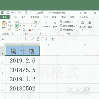 excle如何实现日期统一格式