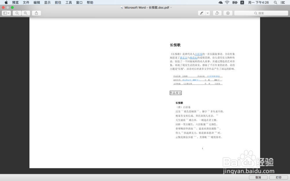 word for mac 如何用A4纸打印A5小册子