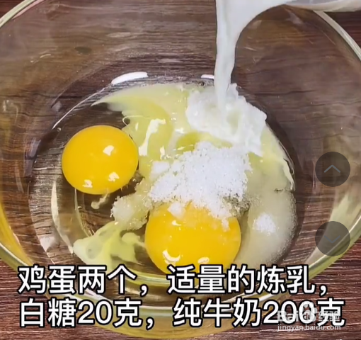 蛋挞的简单做法