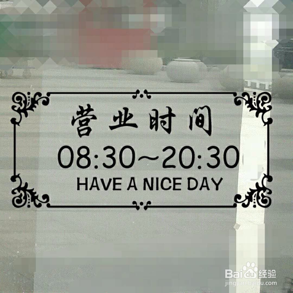 店面玻璃标志贴怎么贴