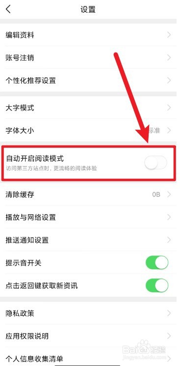 有柿app自动开启阅读模式怎么打开