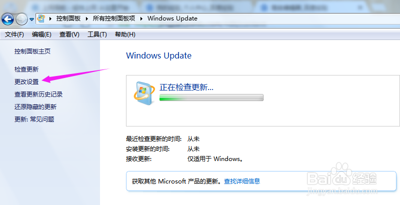 win10如何启用自动更新win10自动更新设置