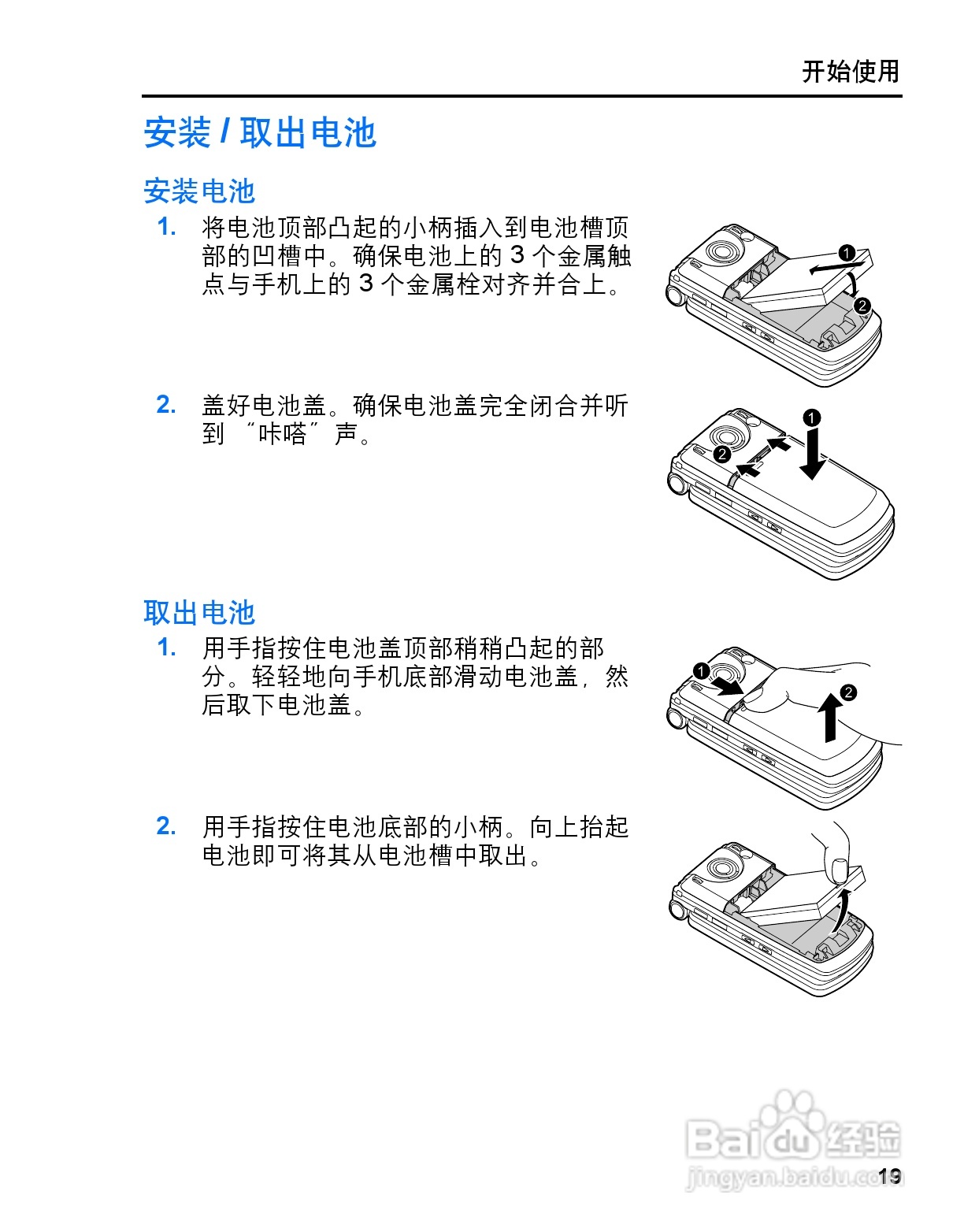 松下MX7手机使用说明书:[3]