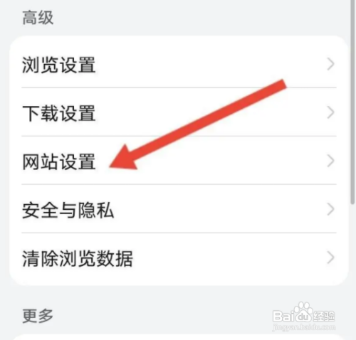 华为浏览器如何设置相机权限