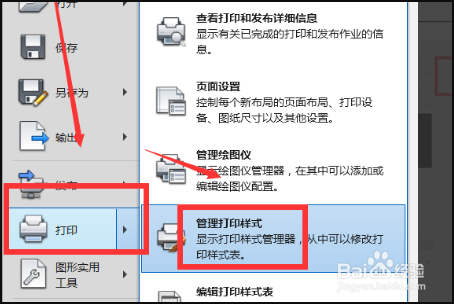 cad怎么添加ctb文件