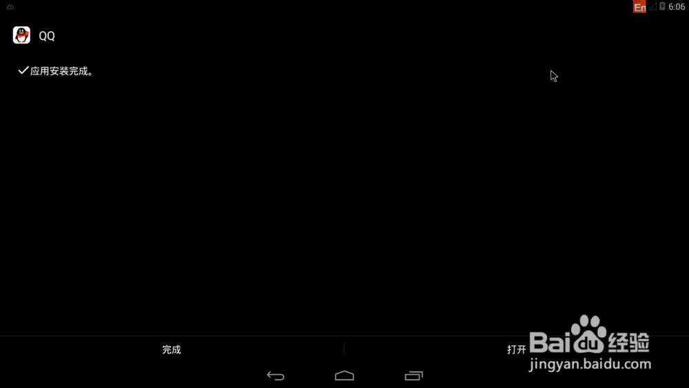 QQ如何同时在两个地点登录