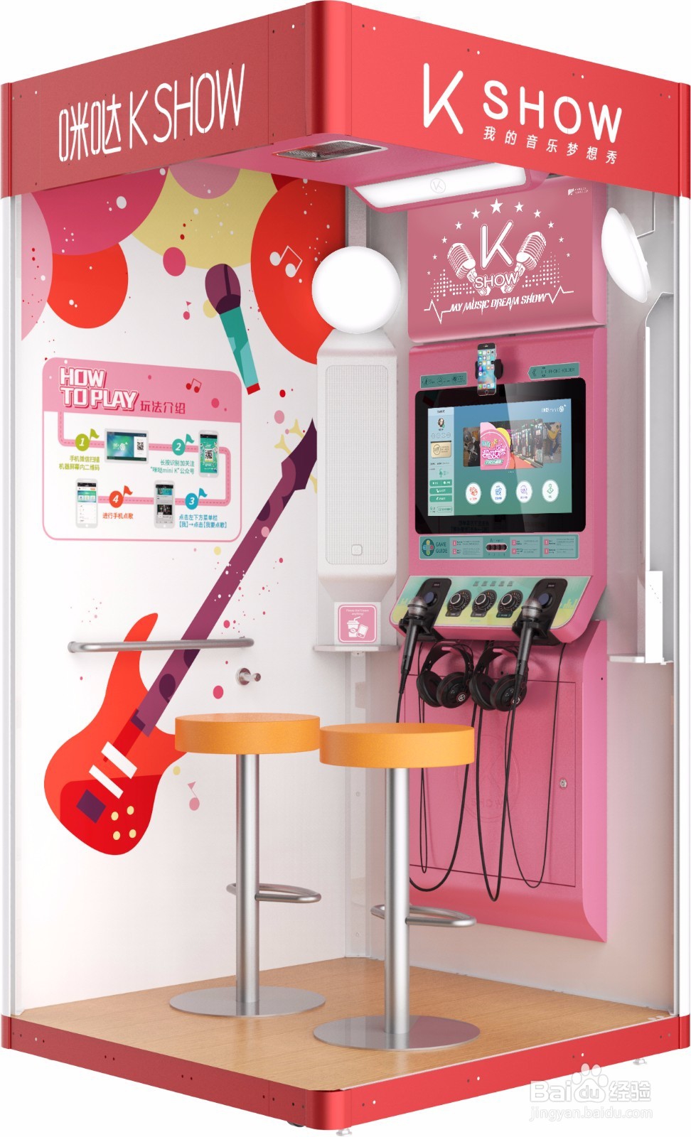 咪哒Kshow怎么玩之百度经验分享