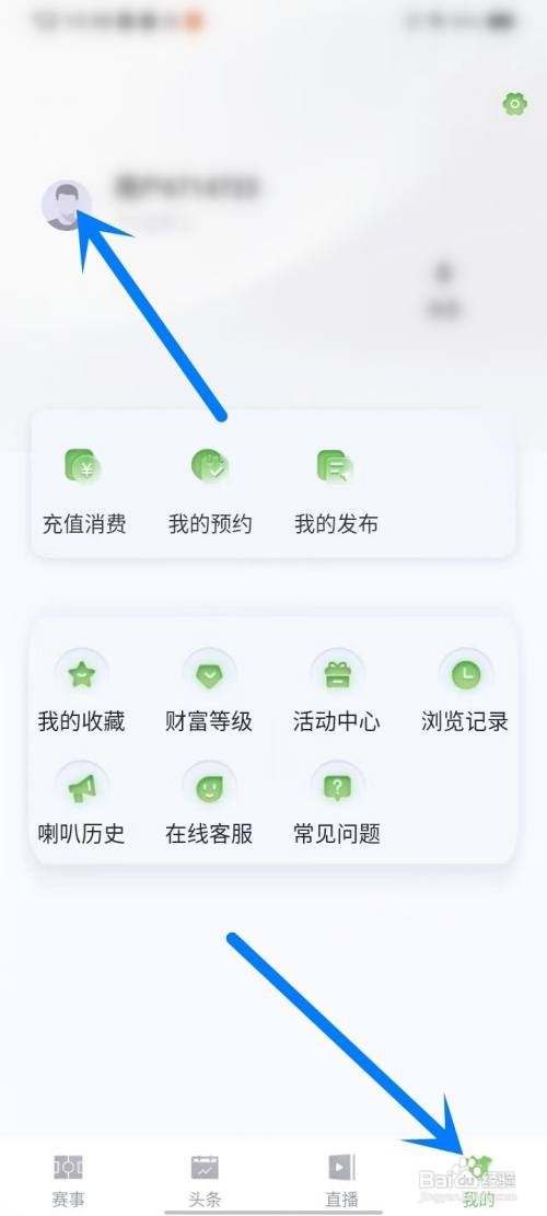 如何使用鲸鱼体育APP设置个人简介?