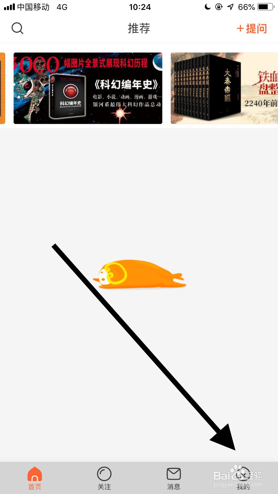 悟空问答如何查看收益及提现？