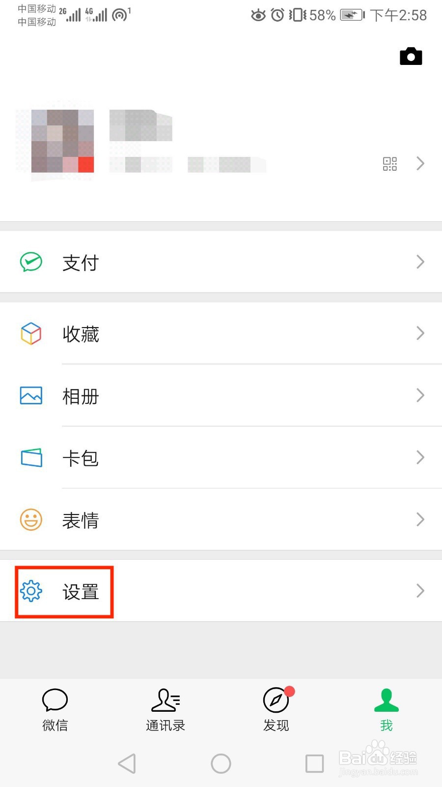微信怎么开启横屏模式