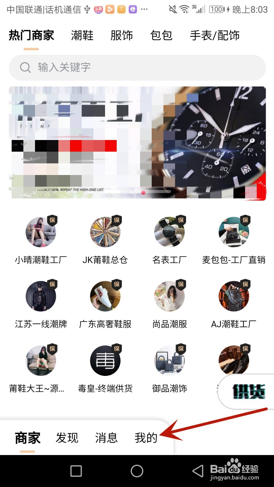怎么查看潮多多的隐私政策