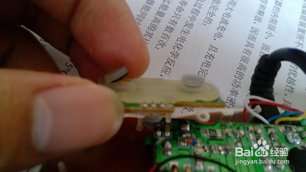 游戏手柄按键的修理