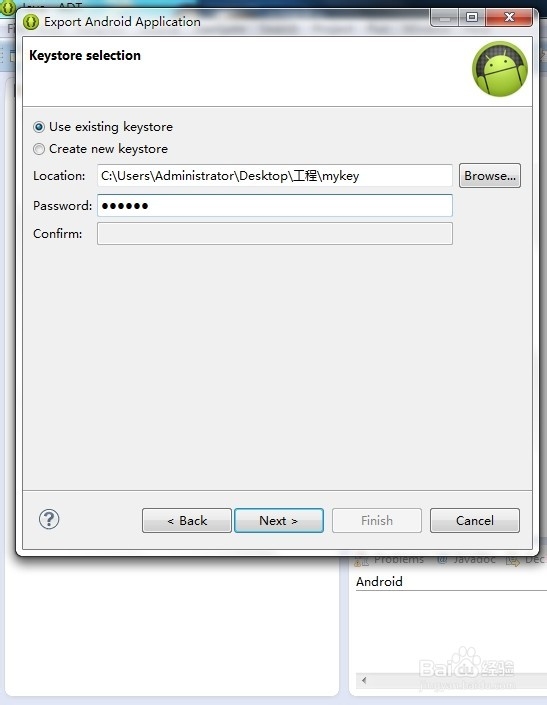 怎样使用eclipse导出apk
