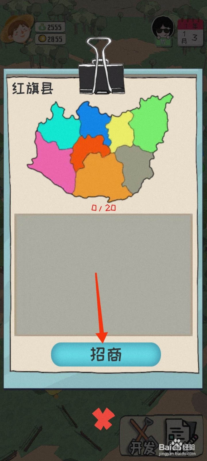 加油村长怎么获得订单