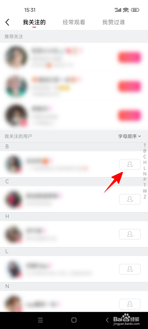 美拍怎样取消关注