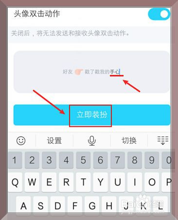 qq怎么设置戳一戳功能