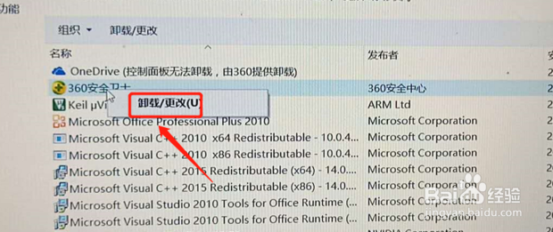 电脑软件怎么卸载干净