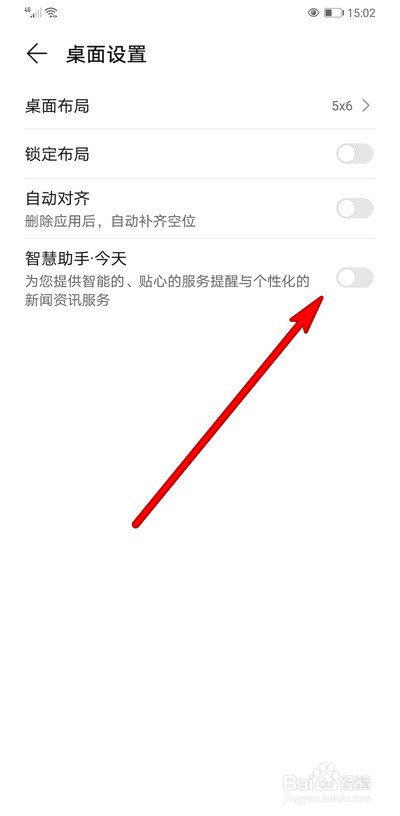 华为手机负一屏怎么设置开启