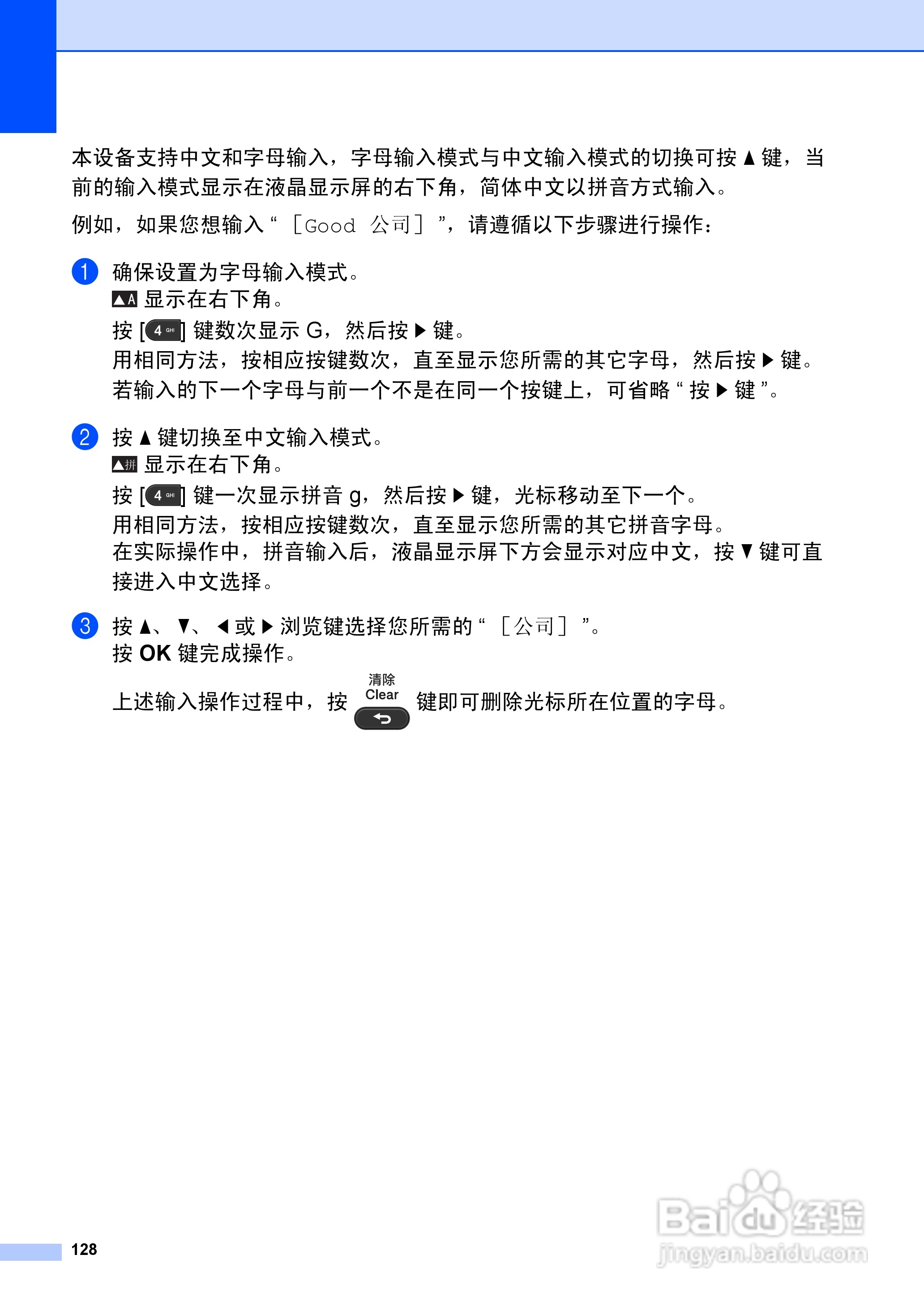 兄弟FAX2990一体机说明书:[14]