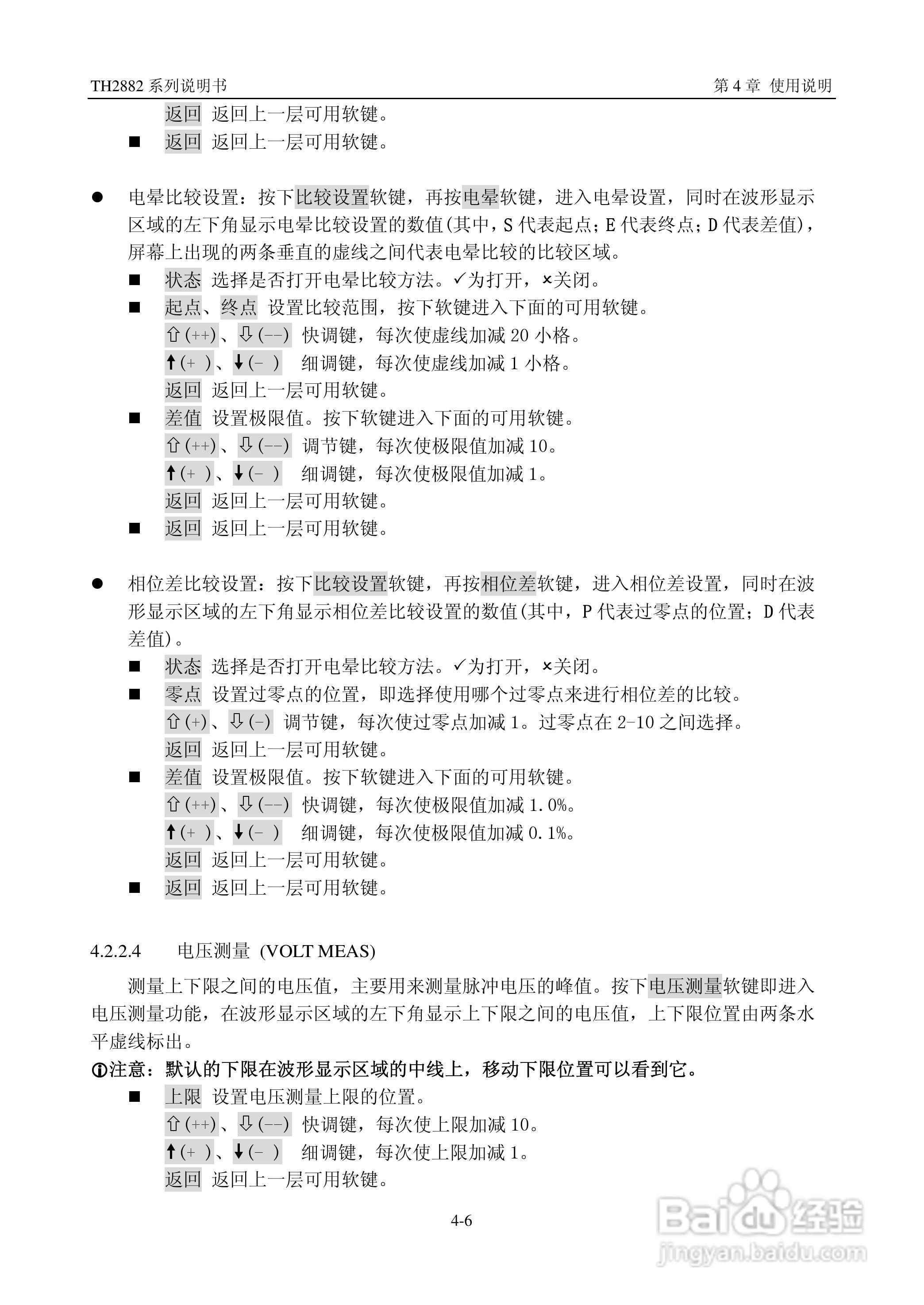 常州同惠TH2882系列脉冲式线圈测试仪说明书:[2]