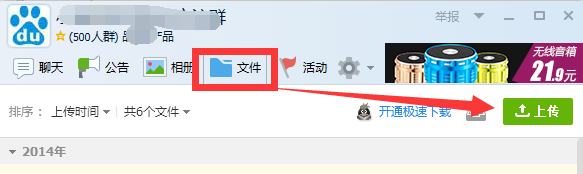 新手小白QQ群教程：[4]QQ群常用功能介绍