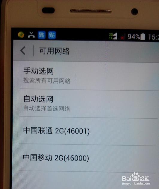 华为荣耀手机无法上网的解决办法
