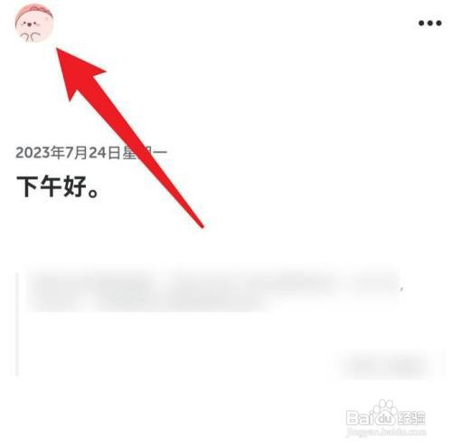 格志日志怎么才能改名字