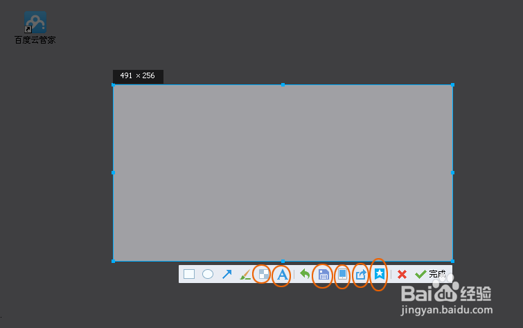 如何快速的截图呢？