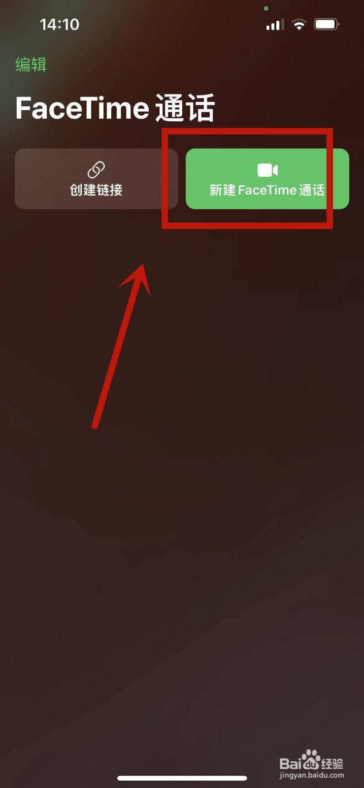 怎么打facetime视频