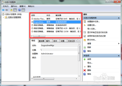 win7系统的定时关机设置怎么取消?