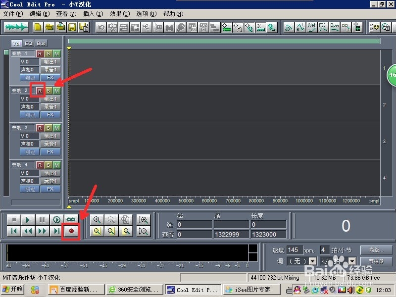 怎么使用Cool Edit Pro(CE)录音