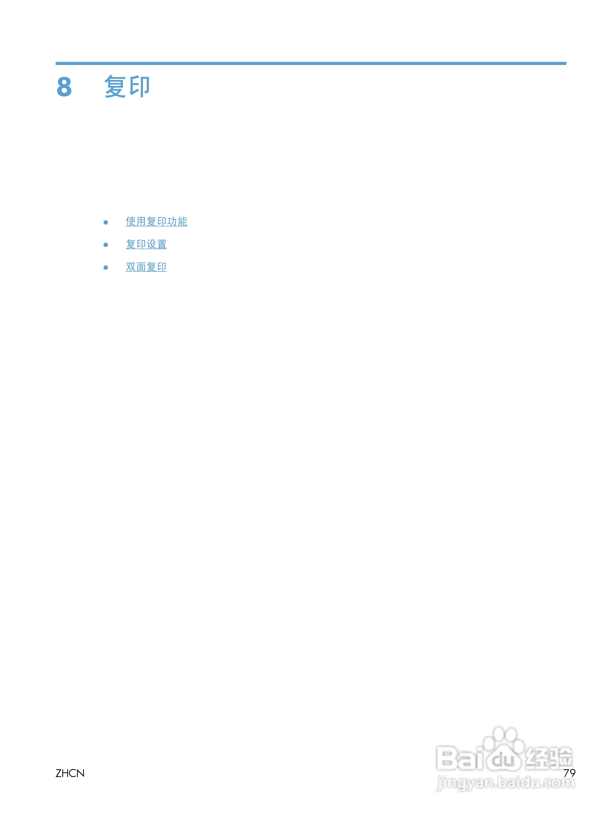 惠普 LASERJET PROFESSIONAL M1130一体机说明书:[10]