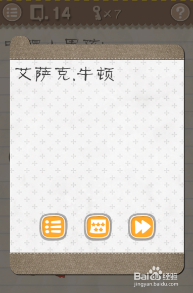 最囧游戏2第13.14.15.16.17.18关通关图文攻略
