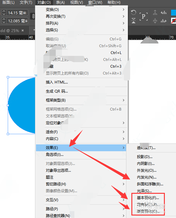 在ID2019中如何给形状添加羽化效果