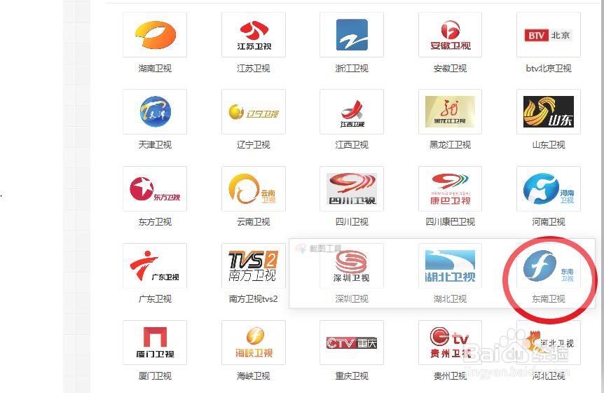 东南卫视直播怎么在线观看?