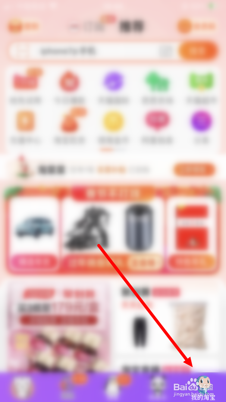 天猫汽车攒动力怎么兑换新车