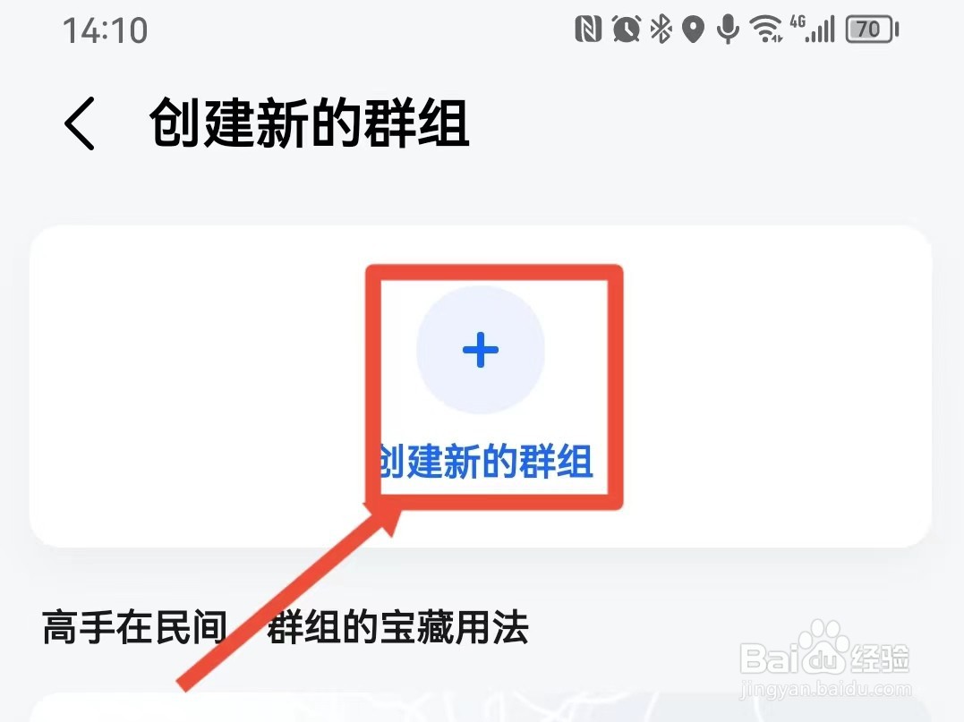 高德地图如何创建新的地图