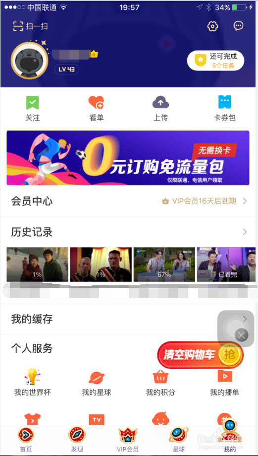 优酷如何看自己的评论/优酷对视频的评论在哪