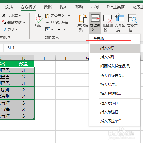 Excel如何将数据重复指定次数并用空行间隔